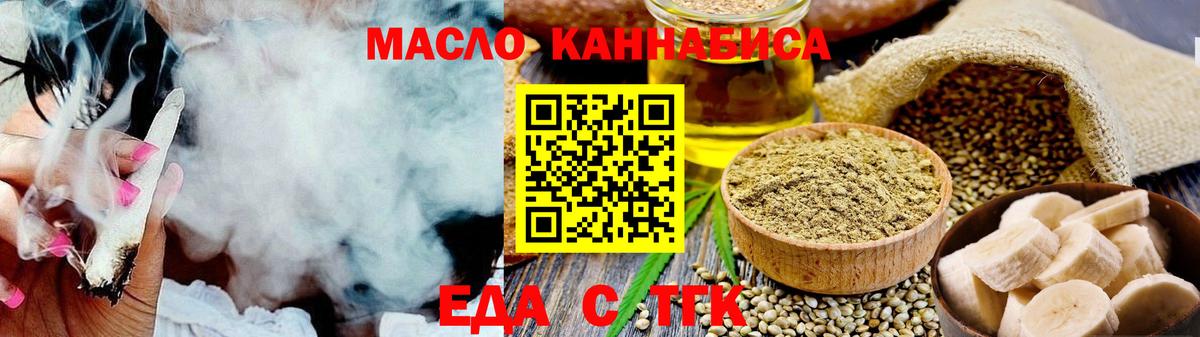 Canna-Cookies конопля Подольск