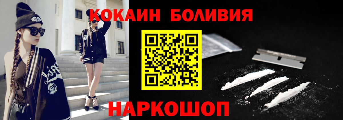 Cocaine Columbia  Вход с VPN  Подольск 