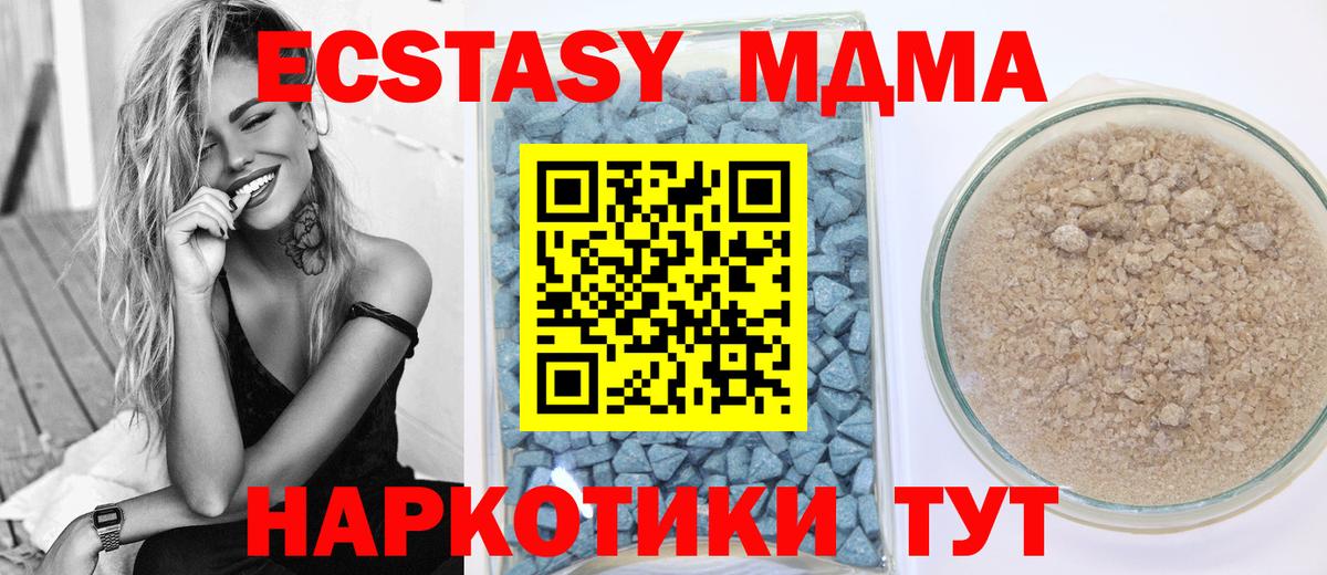 Ecstasy таблы Подольск