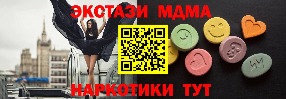 ЭКСТАЗИ Cube  Вход с VPN  Подольск  Экстази VHQ 