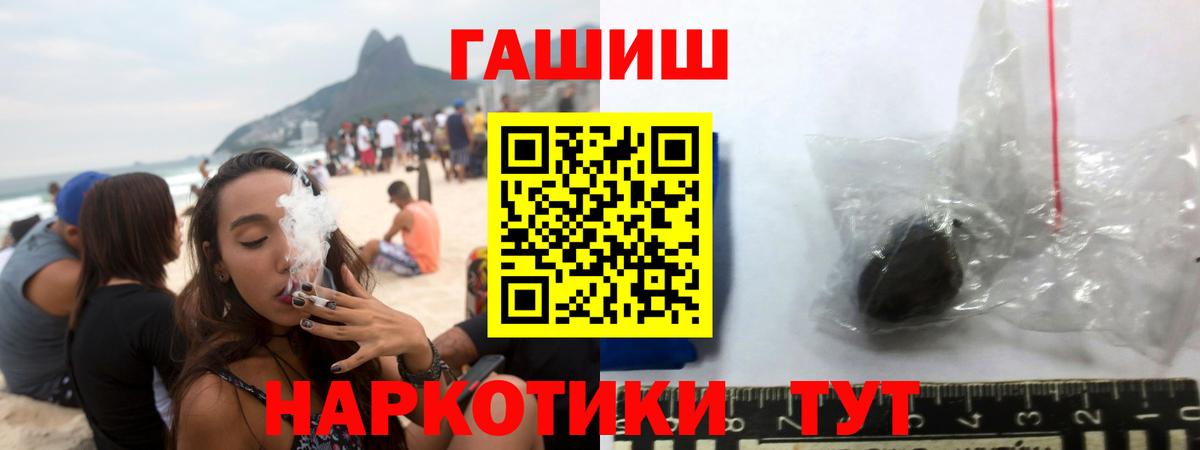 Подольск  Гашиш хэш  ГАШИШ Cannabis  Вход с VPN 