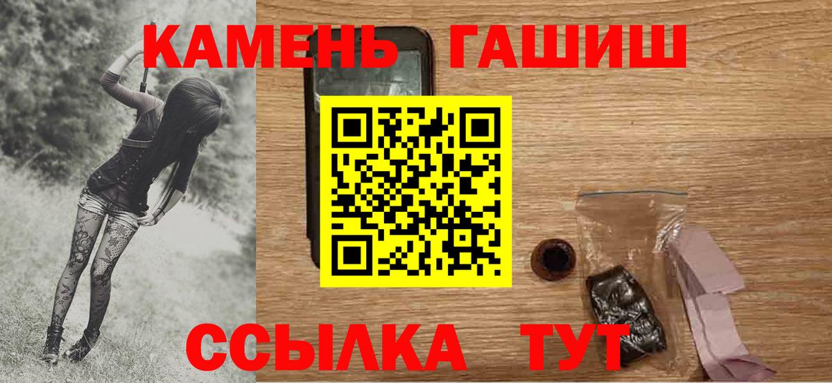 ГАШИШ хэш Подольск