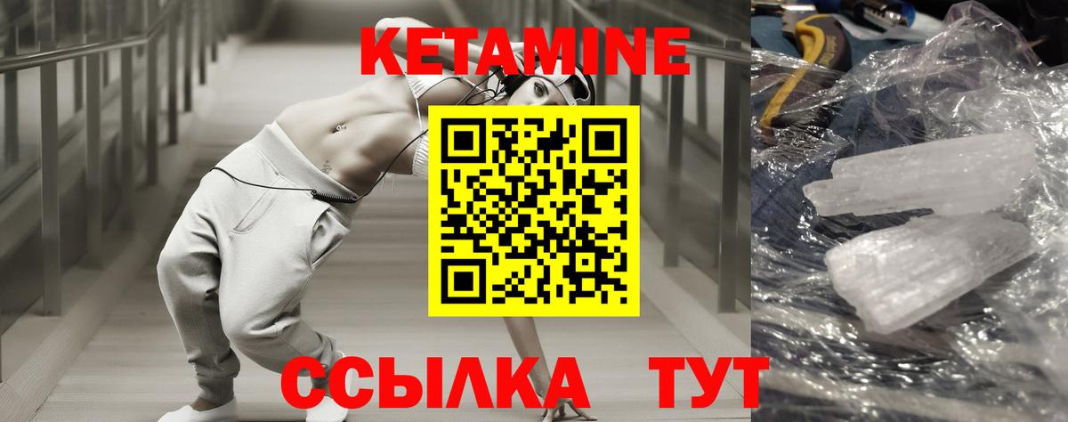 Подольск  Кетамин VHQ  Вход с VPN 