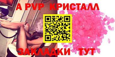 кристаллы Севастополь
