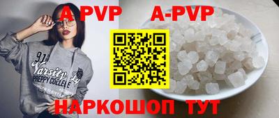 кристаллы Севастополь
