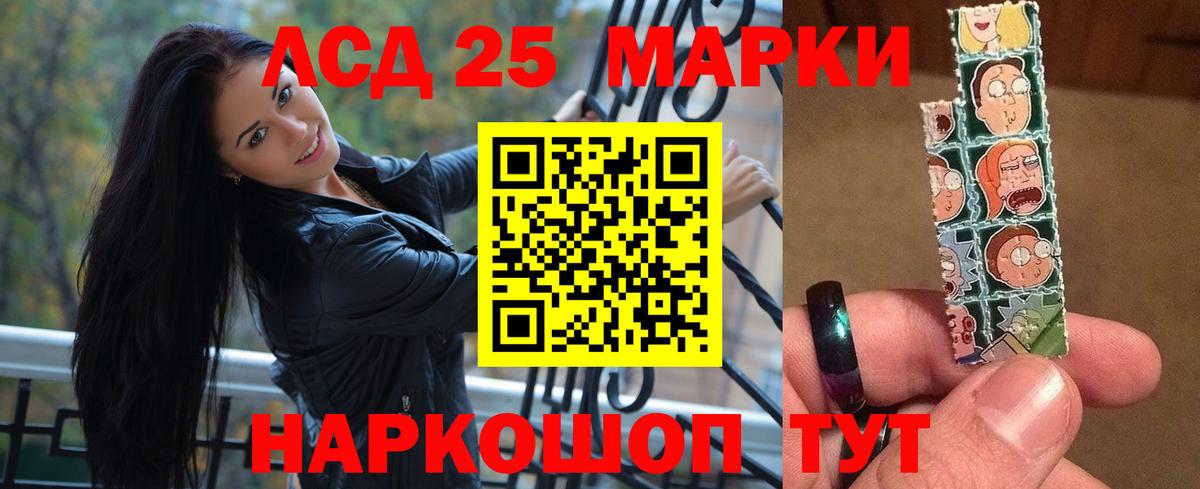 LSD-25 экстази кислота Подольск