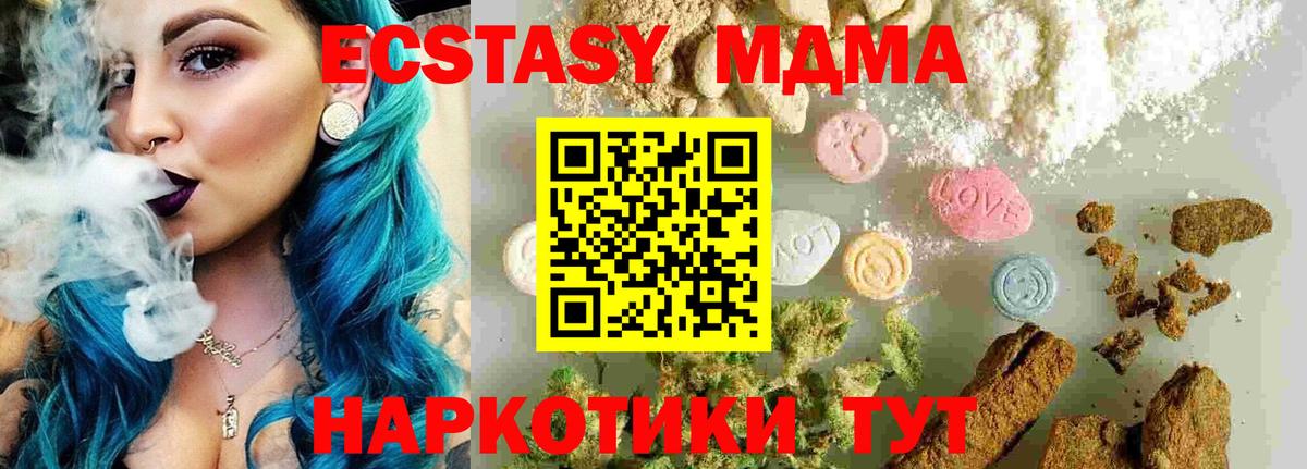 МДМА кристаллы  МДМА  Подольск  МДМА VHQ  Вход с VPN 