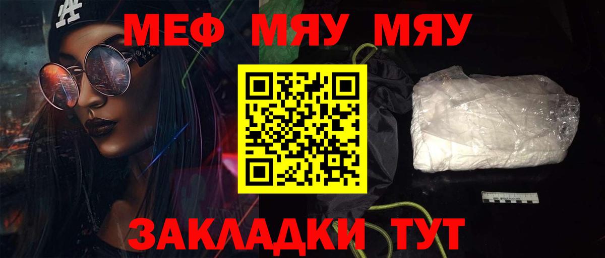 Подольск  Мефедрон мука  Вход с VPN  МЯУ-МЯУ  Меф кристаллы 