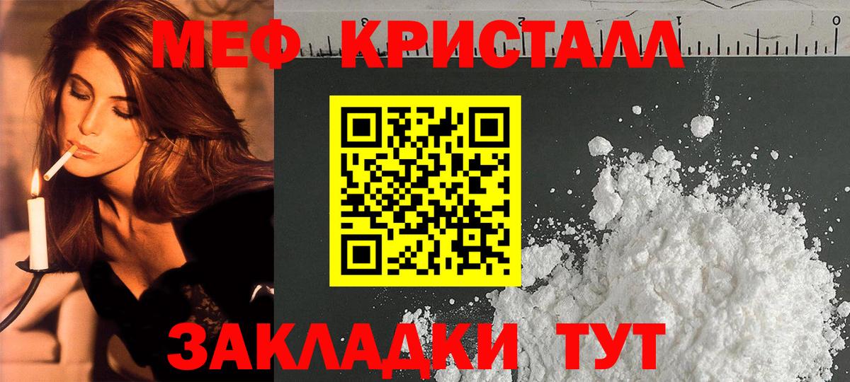 Меф мяу мяу мука Подольск