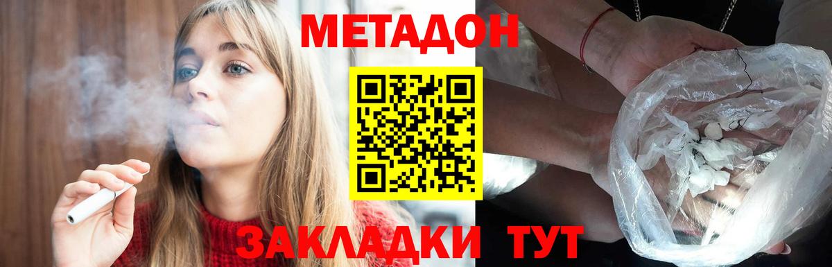 Подольск    рабочий сайт  Вход с VPN  МЕТАДОН VHQ 