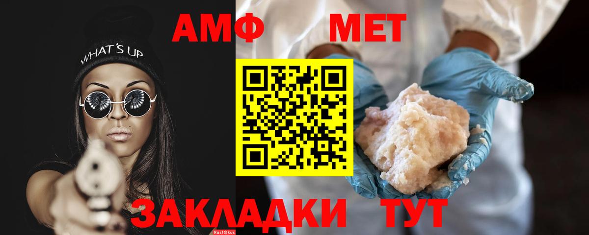 МЕТАМФЕТАМИН Декстрометамфетамин 99.9% Подольск