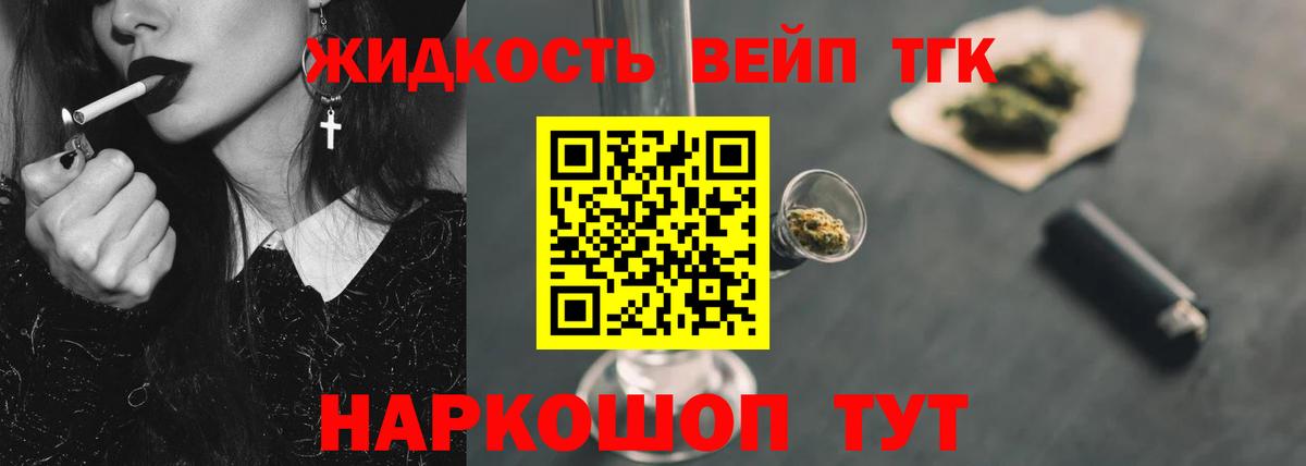ТГК концентрат Подольск
